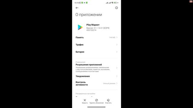 Как отключить Родительский контроль на телефоне