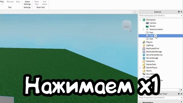 КАК СДЕЛАТЬ КНОПКУ ТЕЛЕПОРТ В РОБЛОКС СТУДИО?! ТЕЛЕПОРТ ПРИ НАЖАТИИ НА ПАРТ!