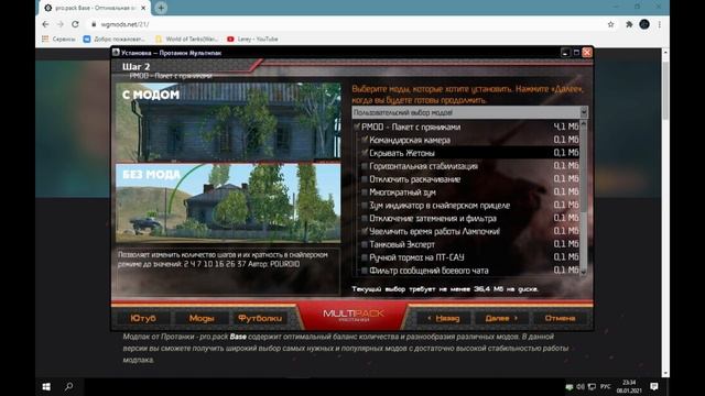 Как включить XVM (ОЛЕНЕМЕР)? World of Tanks.