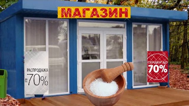 Заговоры на торговлю. Привлекаем покупателей и клиентов