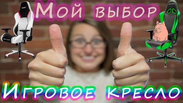 Компьютерное кресло | Выбор компьютерного кресла