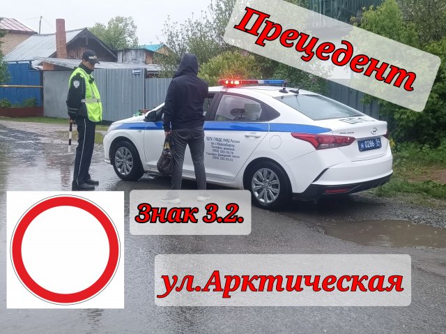 Прецедент ПДД Новосибирск