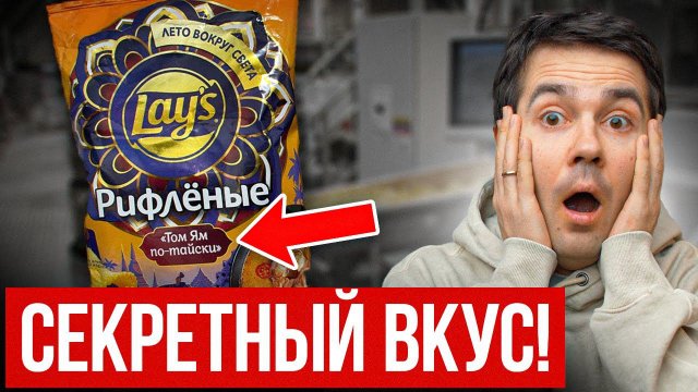 Ты это не пробовал! Новинки наших магазинов