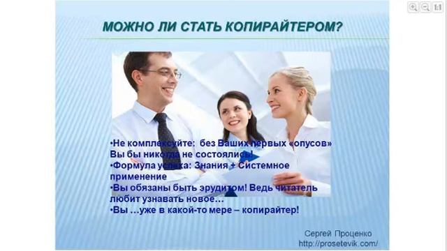 Эффективный копирайтинг