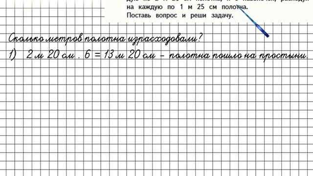 Страница 77 Задание 335 – Математика 4 класс (Моро) Часть 1