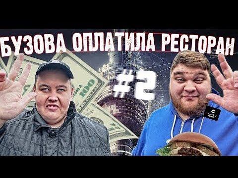 ПОСЕТИЛИ в МСК Black Star Burger / НАКОРМИЛИ БЕСПЛАТНО В BuzFood / ОСТАНКИНСКАЯ ТЕЛЕБАШНЯ ИЗНУТРИ