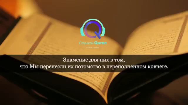 Сура Ясин слушайте 3 раз каждый день Читайте ее и будет спокойствие в сердце