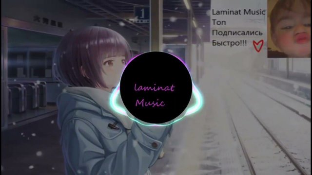 Покажи мне любовь (remix)