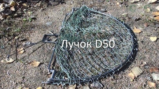 Лучок - ловушка для отлова птиц 50 мм (маскировка)