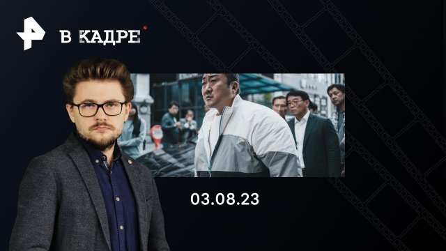 Что показывают сейчас в КИНО: Криминальный город: Разборки в Пусане, Баба Яга спасает мир
