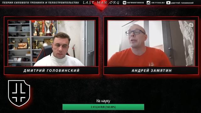 Стрим с Андреем Замятиным #7 - силовая выносливость и бодибилдинг