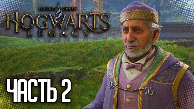 Hogwarts Legacy / Хогвартс. Наследие Прохождение |#2| - ЗАНЯТИЯ ПО ЗАКЛИНАНИЯМ