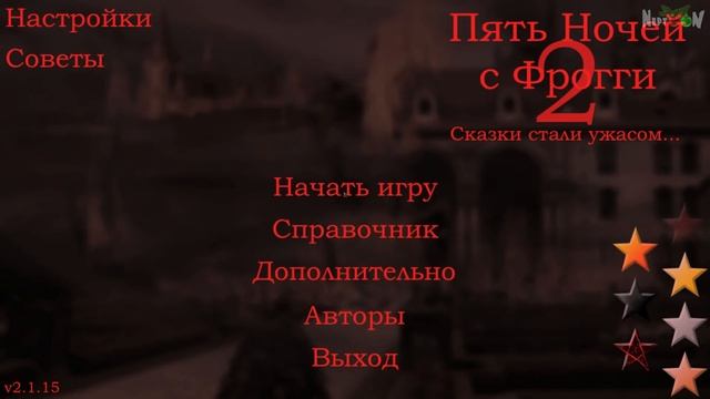 ВСЕ КОНЦОВКИ ПЯТЬ НОЧЕЙ С ФРОГГИ 2!  ✅ Five Nights with Froggy 2 (2.1.15) #9