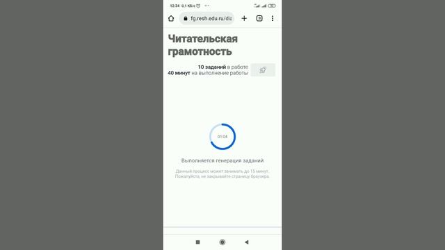 Функциональная грамотность на РЭШ