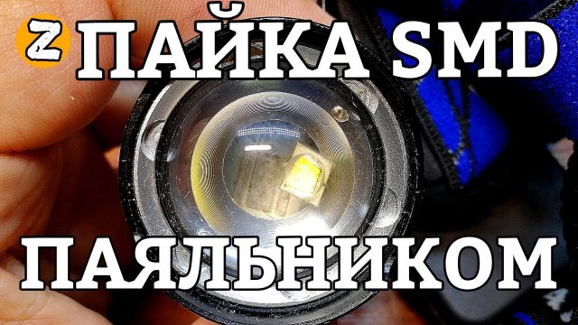 Как сделать правильно...