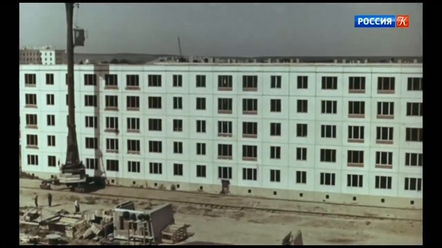 Пора большого новоселья (1959). СССР.