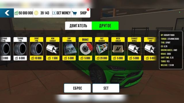 КАК СДЕЛАТЬ 1700 СИЛ НА ЛЮБУЮ ТАЧКУ БЕЗ ПРОГРАММ В Car parking multiplayer