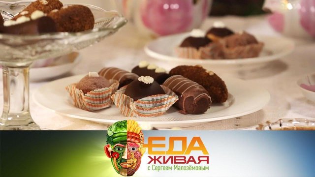 "Живая еда": секреты пирожного "Картошка", выбор сарделек и сочетание хурмы с молоком (06.02.2021)