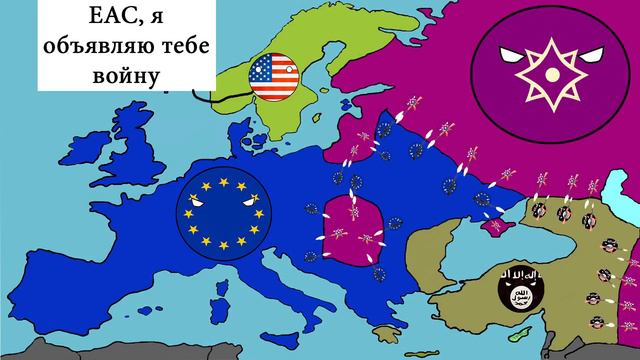 кантриболз (COUNTRYBALLS) - будущее мира - будущее Европы #4