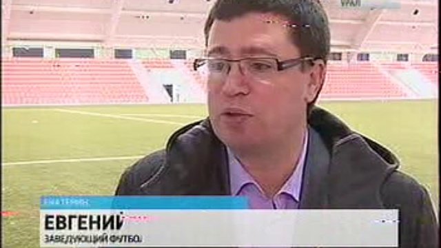 Стенд