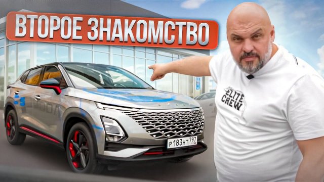 Опять катаюсь на OMODA C5 #СТОК №102