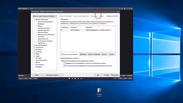 Как увеличить скорость просмотра видео на компьютере