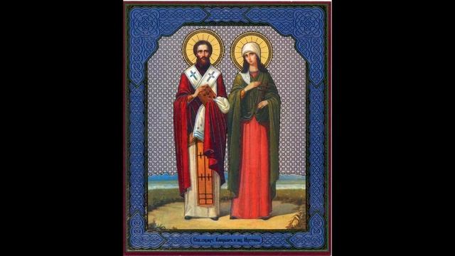 Канон священномученику Киприану и мученице Иустине.