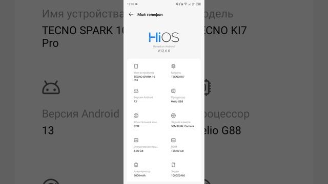 Ошибка в Standoff 2. бесконечная загрузка ресурсов. || телефон Tecno Spark 10 pro