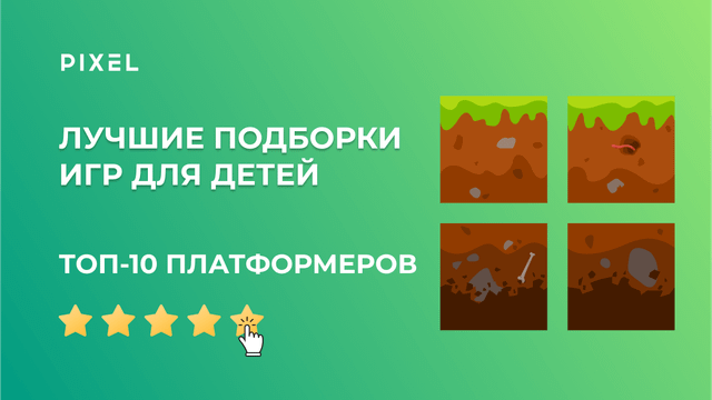 Лучшие платформеры на ПК | Топ-10 платформеров на ПК | Обзор компьютерных игр для детей