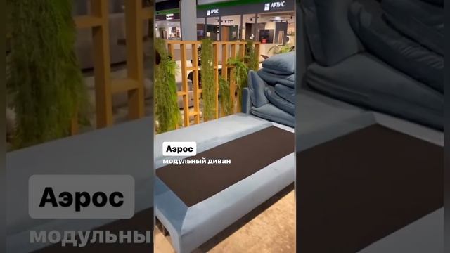 Аэрос