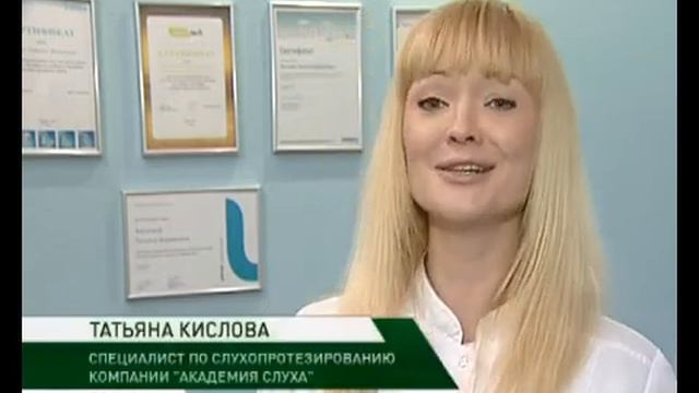академия слуха 08 05 15