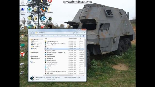 КАК выделить всё значение в  Cheat Engine и Обращение!!!