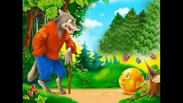 Колобок 
Русская народная сказка