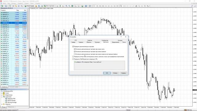 Советники форекс. Как установить советник.
