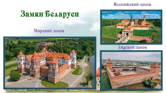Тема 30. Наш дом – наш мир