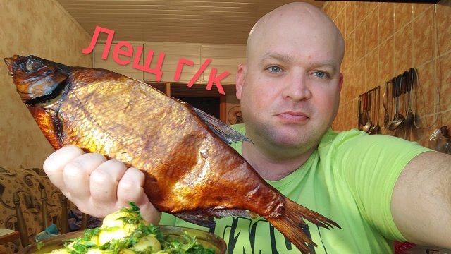 МУКБАНГ ЛЕЩ горячего копчения/обжор рыбный