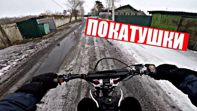 ЗИМНИЕ ПОКАТУШКИ НА ПИТБАЙКЕ/НА ПИТБАЙКЕ ПО СНЕГУ