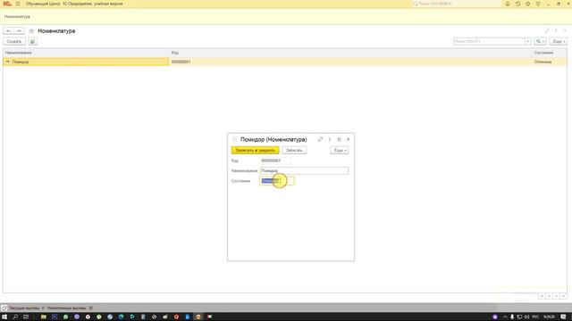 Программирование 1С Урок 7 Объекты 1С Перечисления