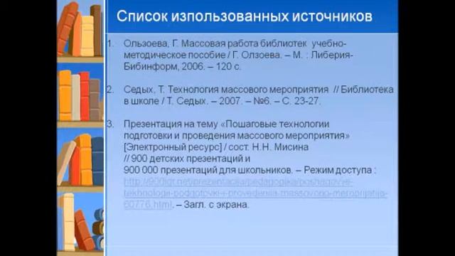 Разработка методических материалов. Учебное пособие.