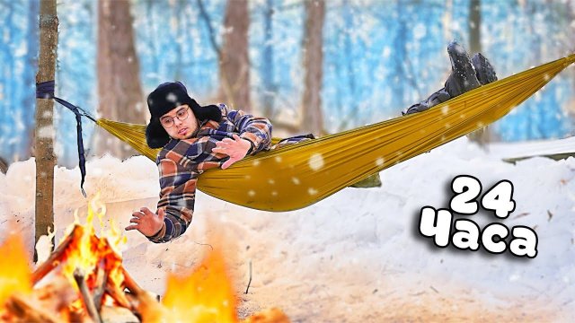ПЕРЕЖИЛ НОЧЬ В ЛЕСУ БЕЗ ПАЛАТКИ!