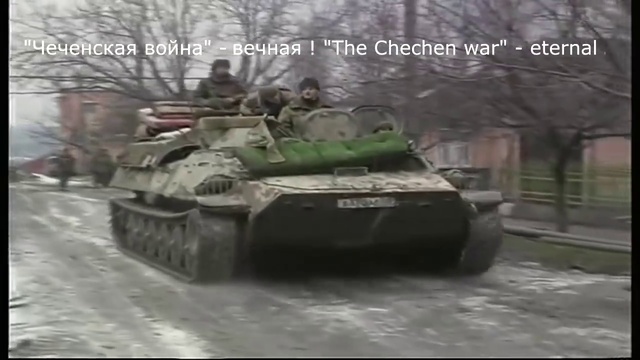 Отряд ФСБ Град в Первую Чеченскую Войну