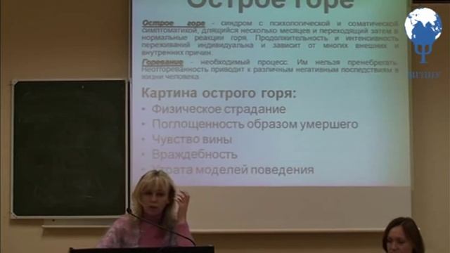 Лекция "Центра экстренной психологической помощи"