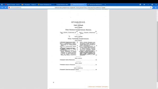 Консультант плюс  Студенту  Все для учебы