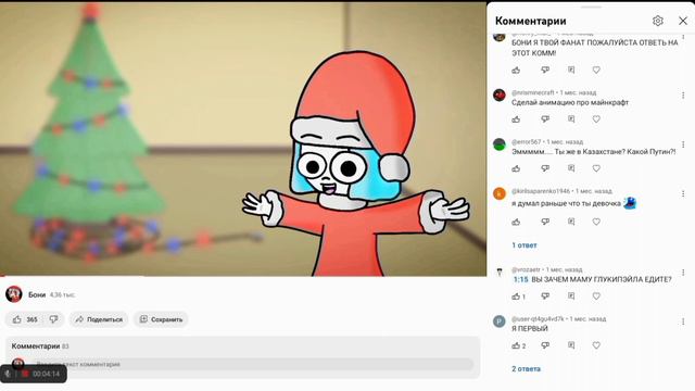 Читаю Ваши Комментарии #1