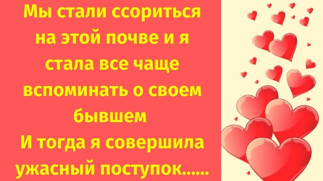 История из жизни Любовные истории.mp4