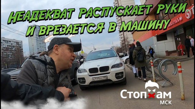 СтопХам-Как устроить ДТП и скрыться? Легко, покупаешь старую BMW а дальше...