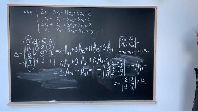 Система 4x4. Решение по правилу Крамера.