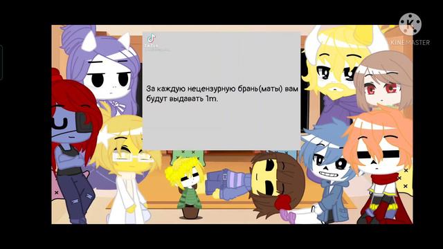 ||Реакция Андертейл на ТТ||1/?||
