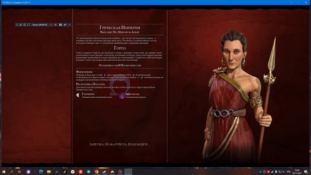 Civilization VI МОД 50 ЦИВИЛИЗАЦИЙ