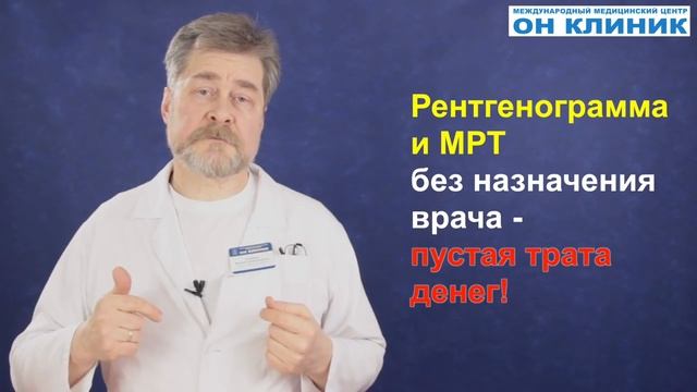 Остеохондроз. Вся правда об остеохондрозе и боли в спине. Причины, симптомы, лечение